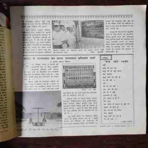 Document 6_68 Sujas ( October- Novemner 1992 )