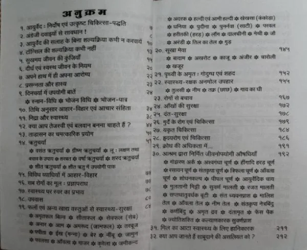 Document 6_7 Arogyanidhi Part 2 (Total Pages = 240)