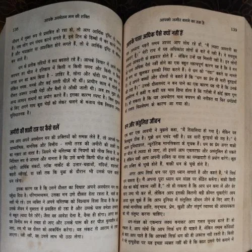 Document 6_7 Apke Avchetan Man Ki Shakti , Half cut in first page, No story impact (By Dr. Joseph Murphy) (Total Pages = 282)