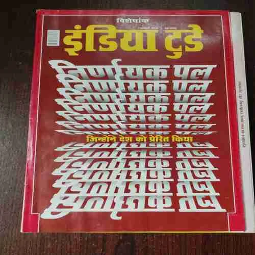 India Today ( 1 January , 2025 )