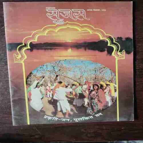 Sujas ( August - September , 1993 )