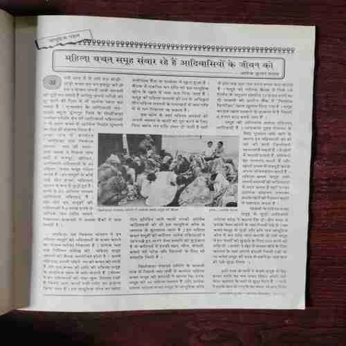 Sujas ( August - September , 1993 )