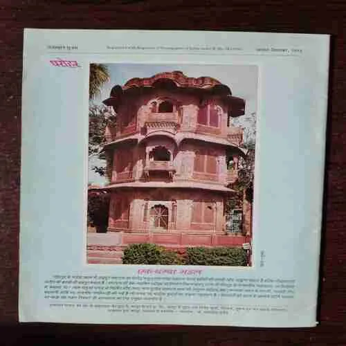 Sujas ( August - September , 1993 )