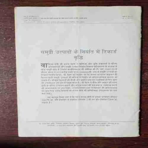 Yojana ( 1- 15 July 1990 )