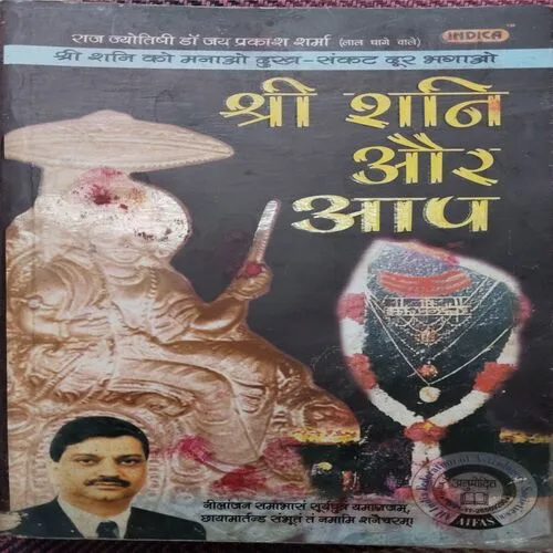 Shri Shani Aur Aap (Total Pages = 176)