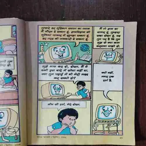 Champak ( February Second 2006 ) ( Coverless )