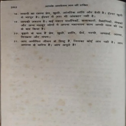 Document 6_8 Apke Avchetan Man Ki Shakti , Half cut in first page, No story impact (By Dr. Joseph Murphy) (Total Pages = 282)