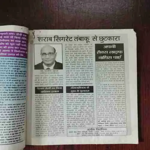 Document 6_80 Nutan Kahaniyan ( April 2012 )