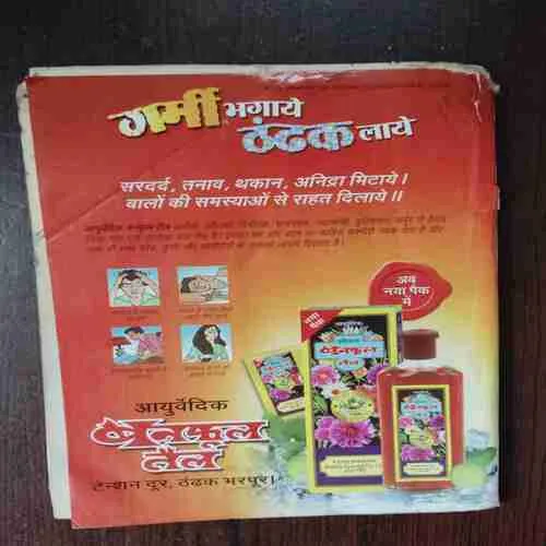 Document 6_81 Nutan Kahaniyan ( April 2012 )