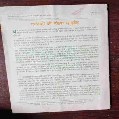 Document 6_81 Yojana ( 16-30 June 1990 )