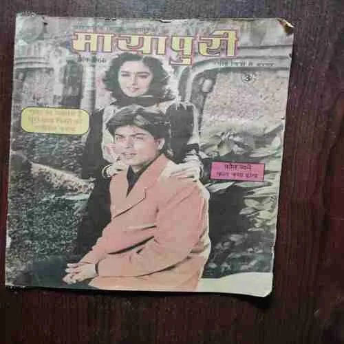 Document 6_82 Mayapuri ( Rs. 3)