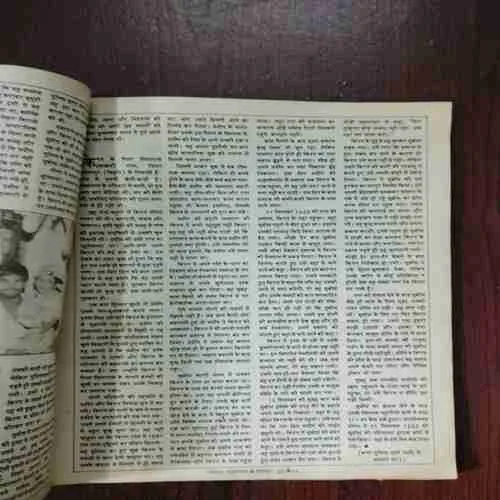 Manohar Kahaniya( December 1996 )