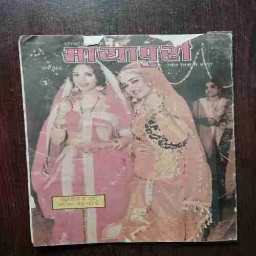 Document 6_84 Mayapuri ( Rs. 3)