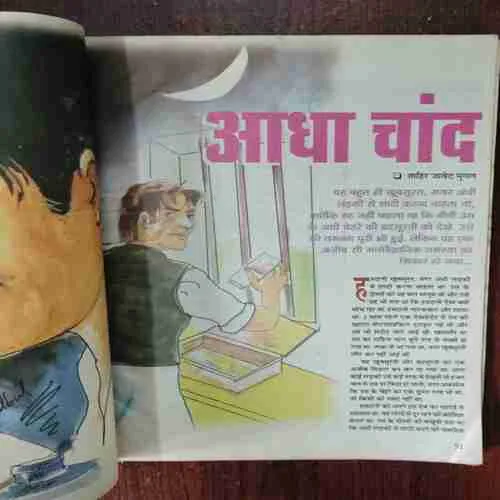 Document 6_86 Manohar Kahaniya( November 2015 )