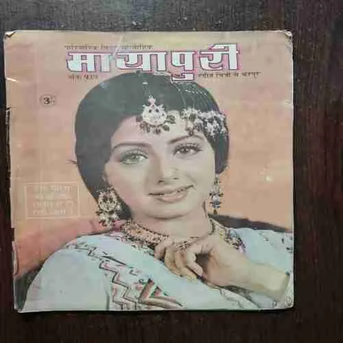 Document 6_88 Mayapuri ( Rs. 3)