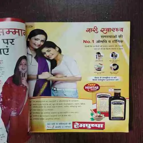 Document 6_89 Grihalakshmi ( February 2014 )