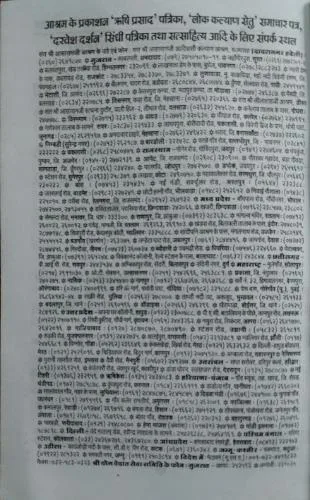 Document 6_9 Arogyanidhi Part 2 (Total Pages = 240)