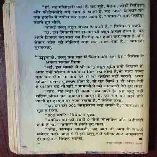 Champak ( February Second 2006 ) ( Coverless )