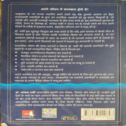 Document 6_9 Apke Avchetan Man Ki Shakti , Half cut in first page, No story impact (By Dr. Joseph Murphy) (Total Pages = 282)