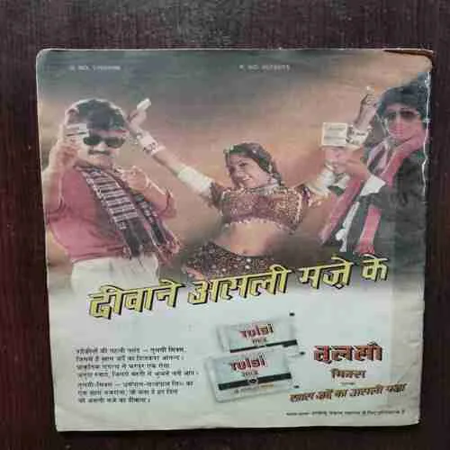 Document 6_96 Mayapuri ( Rs. 5 )