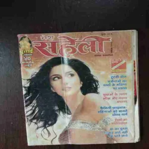 Document 6_97 Meri Saheli ( October 2004 )