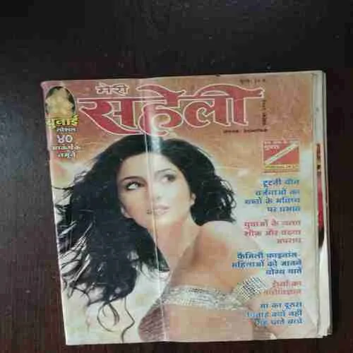 Document 6_97 Meri Saheli ( October 2004 )