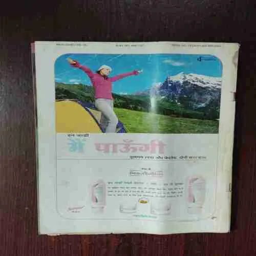 Document 6_99 Meri Saheli ( October 2004 )