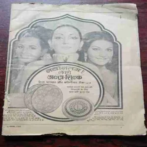 Document 7_1 Navnitam ( NOVEMBER 1979) (Coverless)