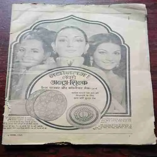 Navnitam ( NOVEMBER 1979) (Coverless)