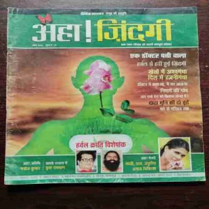 AHA ZINDAGI (April 2006)