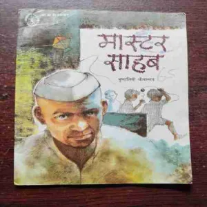 Document 7_100 MAASTAR SAAHAB