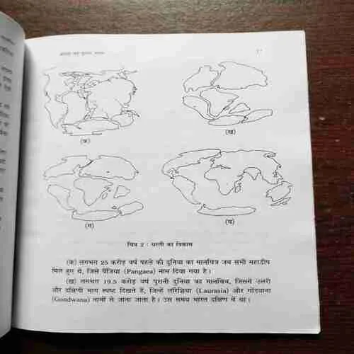 Document 7_119 Barf Ka Desh - Antarctica ( Rs. 60 )