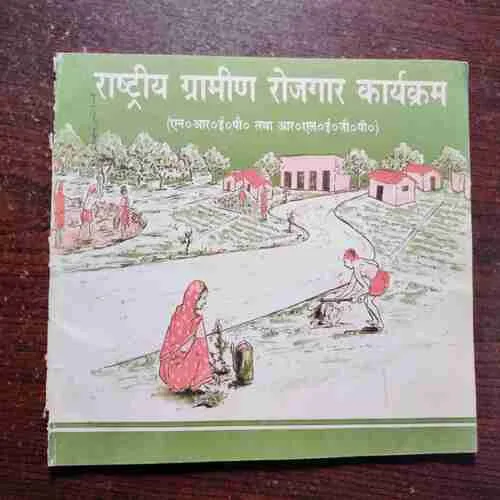 RAAHTREEY GRAAMEEN ROJAGAAR KAARYAKRAM