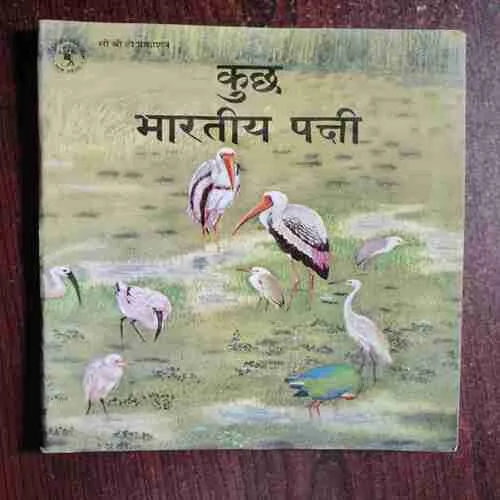 KUCH BHARATIYE PAKSHI