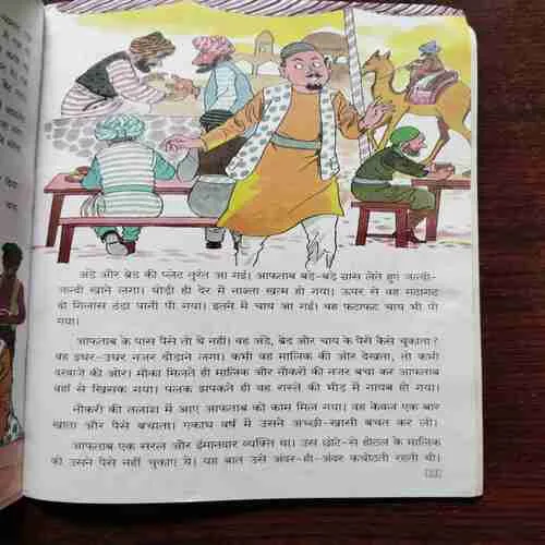 Vikas Bodhkathayen ( Rs. 60 )