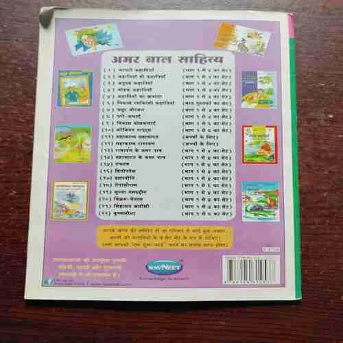 Vikas Bodhkathayen ( Rs. 60 )