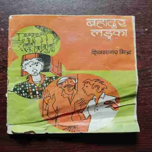 Document 7_136 BAHAADUR LADAKA