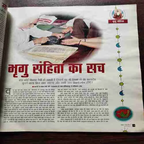 AHA ZINDAGI (August 2006)(Page no 63,33,25,27 cut )