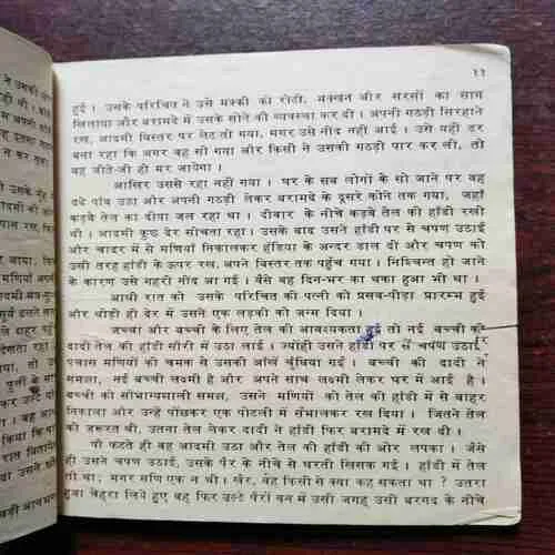 Document 7_140 GAAGAR MEIN SAAGAR