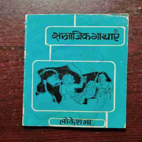 Document 7_142 SAAMAAJIK GAATHAEN