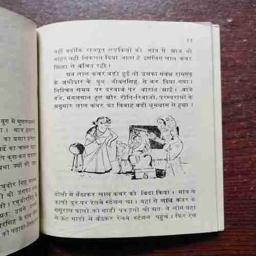 Document 7_143 SAAMAAJIK GAATHAEN