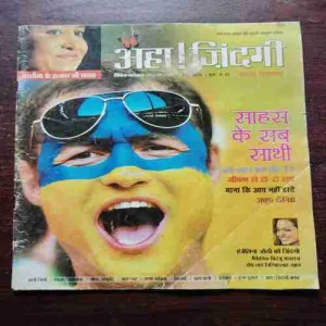 AHA ZINDAGI (September 2006)(Page no 81 cut )