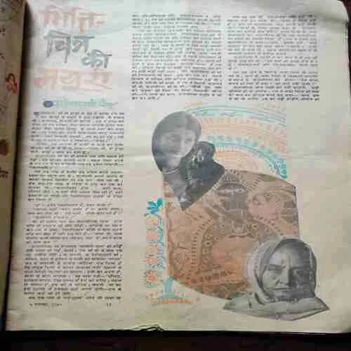 Navnitam ( NOVEMBER 1979) (Coverless)