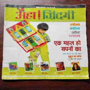 AHA ZINDAGI (May 2006)