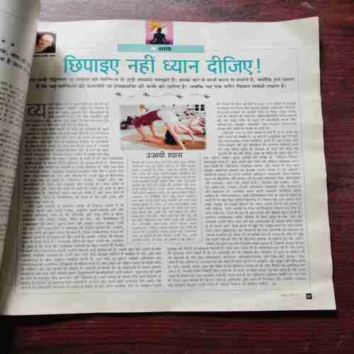 AHA ZINDAGI (May 2006)