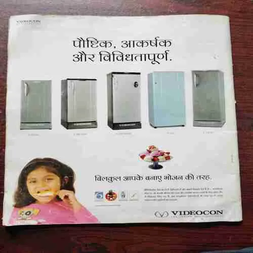 AHA ZINDAGI (May 2006)