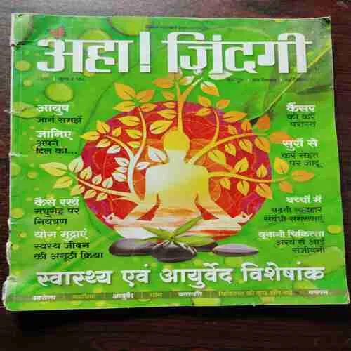 AHA ZINDAGI ( Yearly 2016)