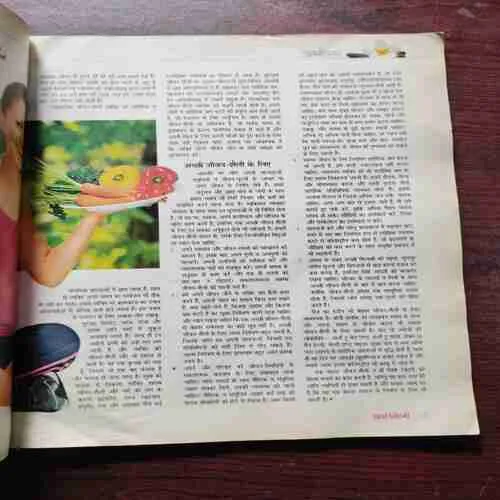 AHA ZINDAGI ( Yearly 2016)