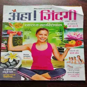 AHA ZINDAGI (SVAASTHY MAHAAVISHESHAANK)