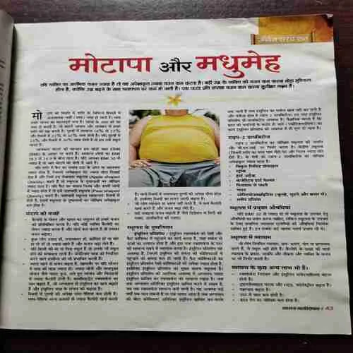 AHA ZINDAGI (SVAASTHY MAHAAVISHESHAANK)